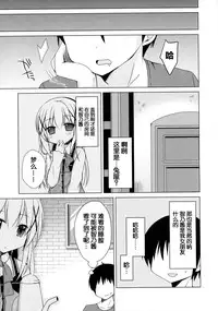 (C89) [moriQ (Mori Airi)] Chino-chan ga, Koibito (Gochuumon wa Usagi desu ka?) [Chinese] [绅士仓库汉化]