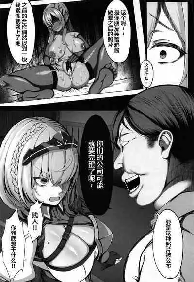 Minna no Tame ni Ima kara Dakaremasu