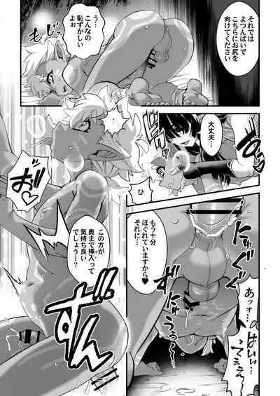 [Tamago no Kara (Shiroo)] Kuroi Mori no Ohanashi -Kouhen- - Esshell Tales 02 The dark wood's prisoner(s) [Digital]