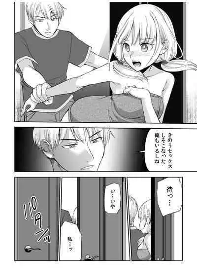 「Yada… Naka ippai shinaide…」 ～ kūru seme kei osananajimi to gishi-teiSEX～