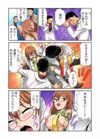 Gaticomi Vol. 80