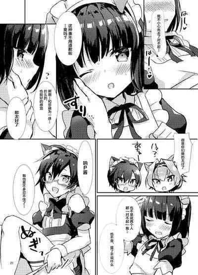 Minna de Issho ni Kemomimi Maid Daisakusen!