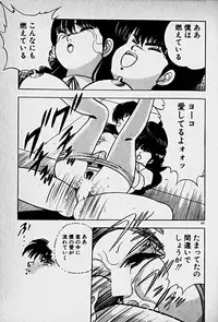 [Morisawa Toshio] Houkago Dokkin Date