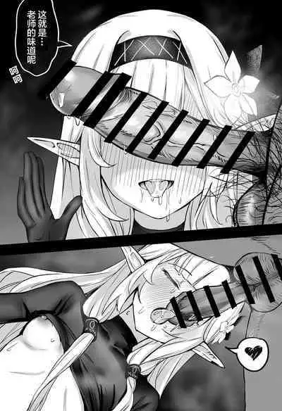 Zenchi no Gakui o Motsu Kono Watashi ga Shiranai Koto Nante Arienai... Tada Ecchi dake wa...