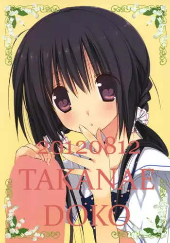 (C82) [Takanaedoko (Takanae Kyourin)] Momo's Kitchen