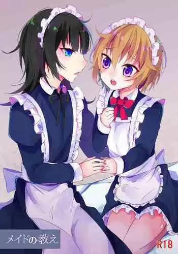 [Kaku Shoujo (Amane Hayabusa)] Koisuru Okusuri | 戀愛藥水 [Chinese] [Digital]