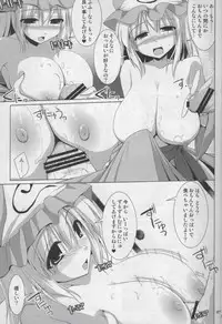 (C78) [TOYBOX, Kujira Logic (Kurikara, Kujiran)] Gensoukyou Chichi Zukan You EX (Touhou Project)