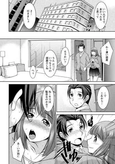 [zen9] Watashi no Tsuma ga Netorareru Wake - The Reason Why My Wife is NTR [Digital]