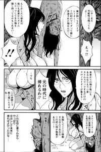 [Nagashima Chousuke] Kigenzen 10000 Nen no Ota Ch. 1-19