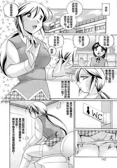 [Chuuka Naruto] Shoushou Ruten [Chinese] [村长个人汉化]