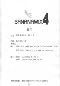 (C64) [Renga Company (Asahimaru, Ryouei)] BANANAMIX 4