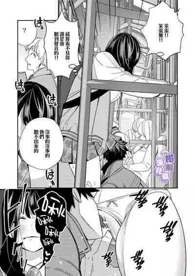 Zetsurin Yurei ga Iku made Tsuitekuru | 淫兽幽灵附我身 直至极乐不放手