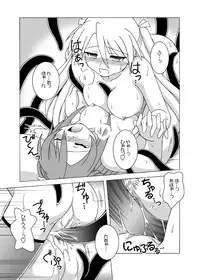 [ARCTIC PAN (Shaa Peipei)] Hoku Hoku Pot-au-feu -Mahora Panic Edition- (Mahou Sensei Negima) [Digital]