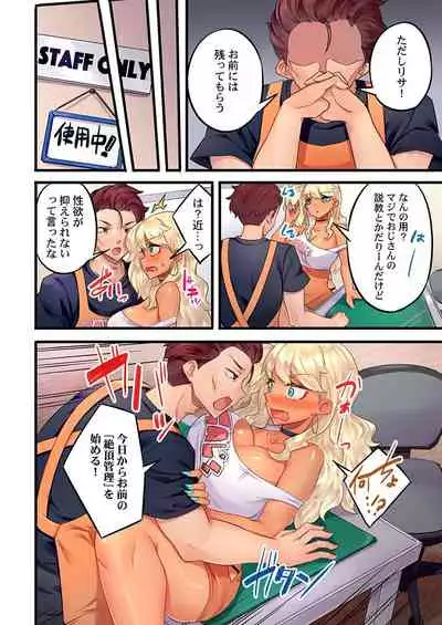 Gurogyaru zetchoo kanri ~ namaikina shojo bitchi o jirashi ni asera shite go hoobi iki 1