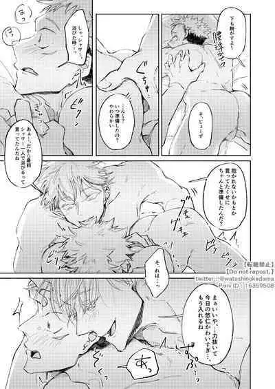 WORLD'S END DANCE