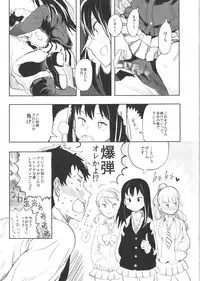 (C86) [LaplaceDotCom (Nikuname)] Rin Nao Karen to Chotto Ecchi na Game o suru dake no Hon (THE IDOLM@STER CINDERELLA GIRLS)