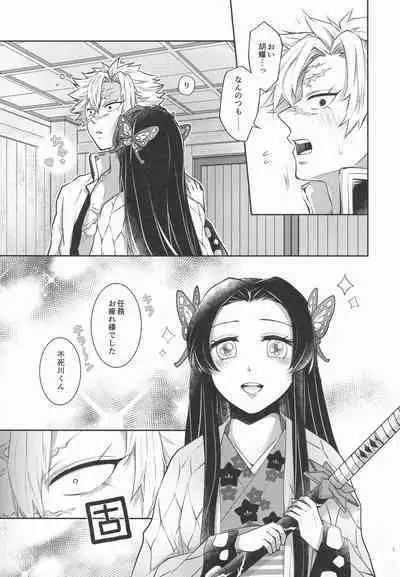 Shoujo o Moratte Hoshii Hana. Koinaka ni Natta Oboe ga Nai Kaze