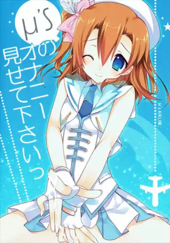Oneechi~yan Nipyuppyuwo Misete
