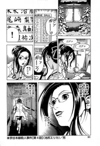 [U-Jin] Angel - The Women Whom Delivery Host Kosuke Atami Healed ~Season II~ Vol.02