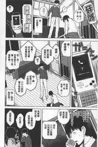 [Shioroku] SmaHo de ii nari Juujun Kanojo - Application Software of Sexual Arousal Smartphone | 用手機讓她言聽計從❤ 順從淫蕩女友 [Chinese]