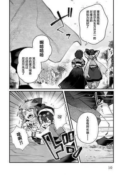[Matagi Taro] Fujikawa Koiro, Isekai de Mechakucha Ikaserareru Koto ni Narimashita. ~Senshi mo Kenja mo Shinkan mo... Watashi no Karada ni Muchuu na no!?~ | 藤川恋色，在异世界被玩弄得一塌糊涂。战士、贤者、神官…都沉迷于我的身体！？~ 1-8 [Chinese] [莉赛特汉化组]