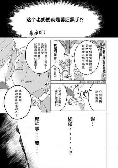 [Tamaru Iku] tensei! ? Bukan to nyan nyan ~ kōkyū enji-roku ~ | 转生！？武官和娘娘～后宫艳事录 1-7 [Chinese] [莉赛特汉化组]