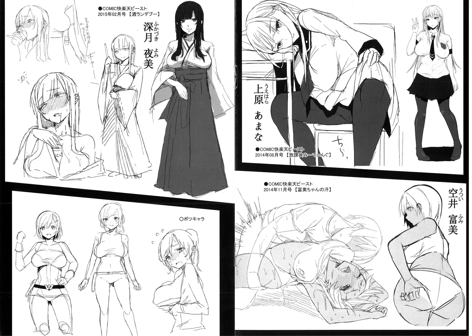 Bed no Shita no Joou-sama | 床底下的女王