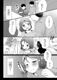 [Taiyou no Megumi (Yamadori)] Danshikou no Hime-kun + Bokura no OtaCir no Hime-kun! [Digital]