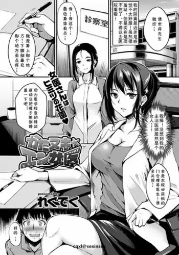 [Regdic] Katanuki Enjoy (COMIC Kairakuten BEAST 2017-01) [Chinese] [cqxl自己汉化]