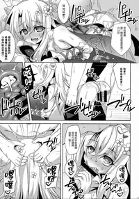 (C92) [LemonMaiden (Aoi Masami)] Illya-chan no Dosukebe Suppox (Fate/Grand Order) [Chinese] [無邪気漢化組]