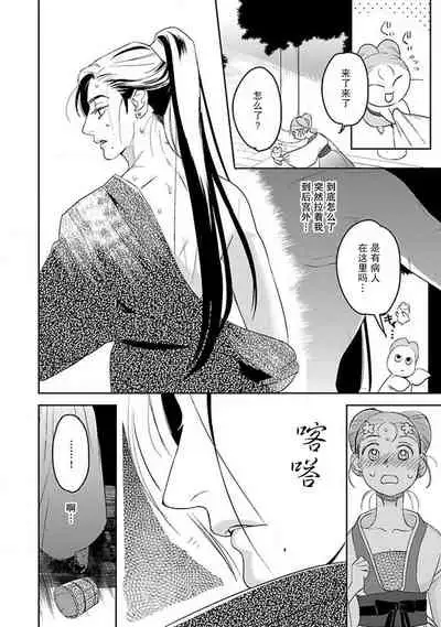 [Tamaru Iku] tensei! ? Bukan to nyan nyan ~ kōkyū enji-roku ~ | 转生！？武官和娘娘～后宫艳事录 1-8 end [Chinese] [莉赛特汉化组]