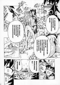 (C90) [Yokohama Junky (Makari Tohru)] Solo Hunter-tachi no Seitai (Monster Hunter) [Chinese] [中国翻訳] [VK1062喵&萌紋 漢化]