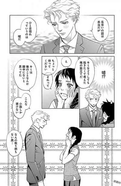 Subete Ai no Shiwaza/愛調教成性俘虜/爱调教成性俘虏/すべて愛のしわざ——もんでんあきこ vol 1-3End