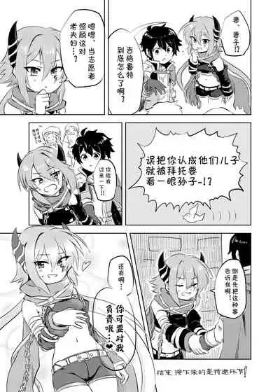 [Grade Eight! (tnd)] Anna-chan to no Kodomo ga Hoshii! (Princess Connect! Re:Dive) [Chinese] [blacksun30猜下个月六星不是栞栞] [Digital]