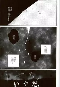 (Nemureru Mori no Yamagami-sama) [Mekuramashi (Suyako)] MOBTOU (Yowamushi Pedal)