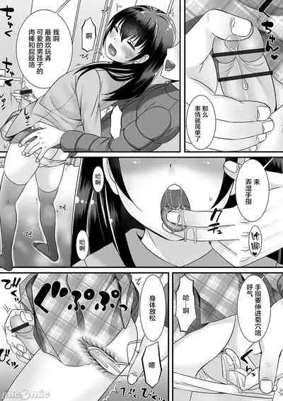[Palco Nagashima] Otokonoko ga Yaritasou ni Kocchi o Miteiru! [Chinese] [新桥月白日语社汉化] [Digital]