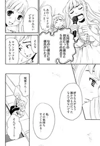 [Gotoh Akira] Netorase Keiyaku Ch. 1-14 [Digital]