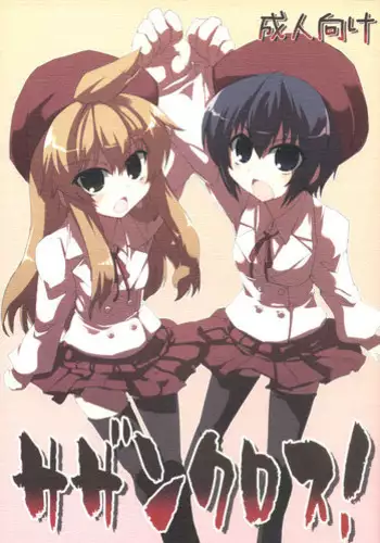 [Millefeuille] Omotta Ijou no Hannou - Great Reaction in Ecstasy! [English] [Tadanohito]