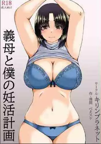 おっととと厄だぜ