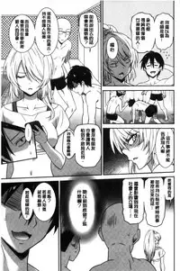 [Otono Natsu] Hataraku Onnanoko [Chinese]