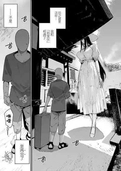 [Gyuutan Teishoku e no Koi] Shigoto o Yameta node Nido to Kicha Dame to Iwareta Inaka ni Kaette kitara Dekkai Onnanoko no Kai ni Mechamecha ni sareru Hanashi Zenpen | 关于我辞去了工作回到了被说不能再回来的老家遇到了巨大的女孩子被玩弄的故事 前篇 [Chinese] [牛肝菌汉化] [Digital]