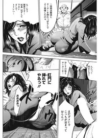 COMIC HOTMiLK Koime Vol. 7 [Digital]