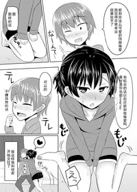 [High Fly Flow (Kanimaru)] Seiyoku no Sugoi Otokonoko to Tsukiau Koto ni Natta Kekka w | 与性欲旺盛的伪娘开始交往后的结果是w (Kantai Collection -KanColle-) [Chinese] [EZR個人漢化] [Digital]
