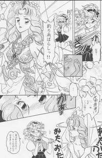 (C49) [Kacchuu Musume (Various)] Paul no Miracle Initiation - The Miracle Initiation by Paul!! (Various)