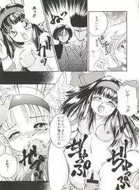 [Anthology] Doujin Anthology Bishoujo Gumi 6 (Various)