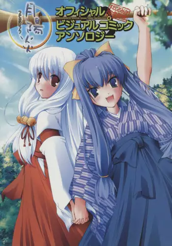 [Hinotsuki Neko] Man x Koi - Ero Manga de Hajimaru Koi no Plot | A漫×戀情 由情色漫畫所萌生的戀之物語 [Chinese]