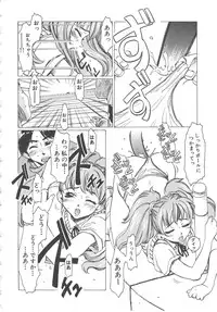 [Shiina Ahiru] Crazy Love