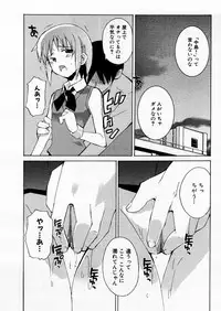 COMIC P-mate Vol.02