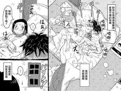 Yaritai Zakari no Musuko to Tainshou no Okaa-san to no Seiseikatsu no Nichijou no Hanashi