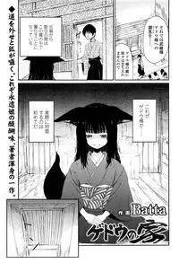 Towako Ichi